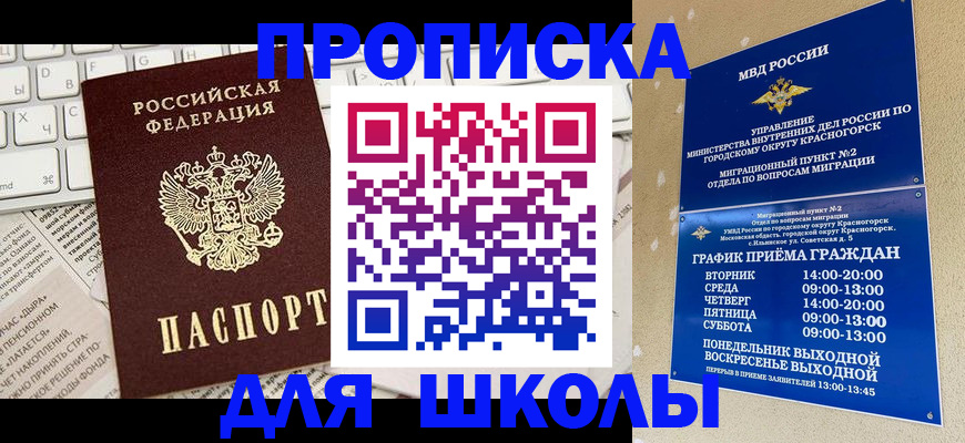 прописка законно в Нарткале