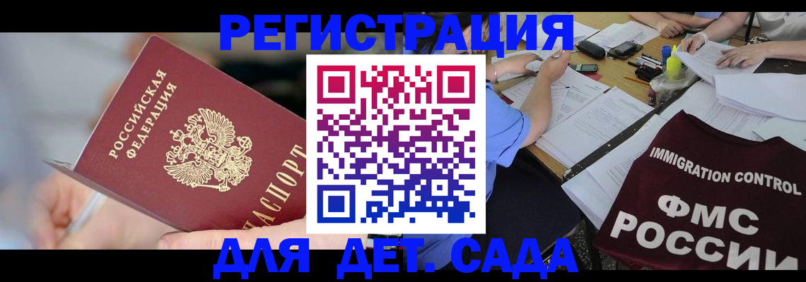 прописка для кредита в Нарткале